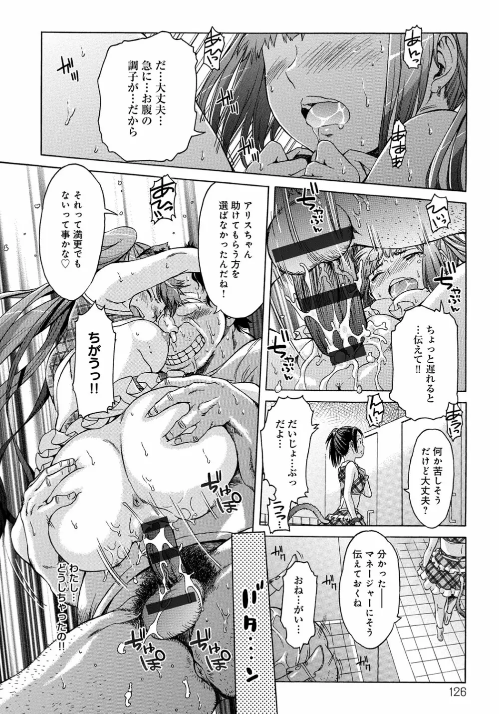 ブラックリスト Page.126