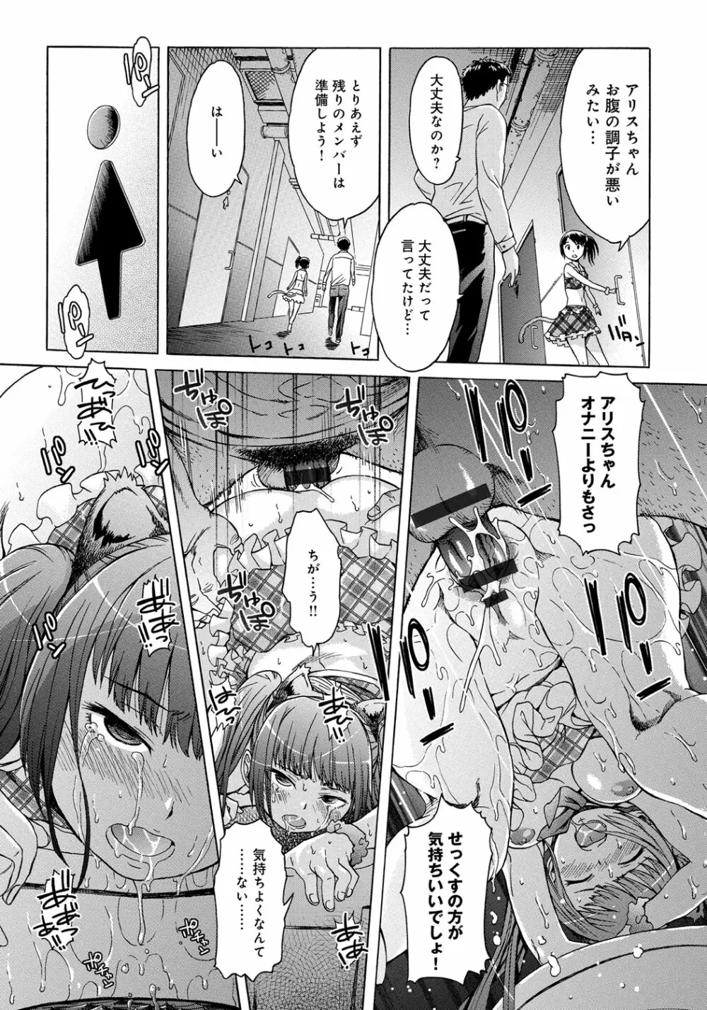 ブラックリスト Page.127