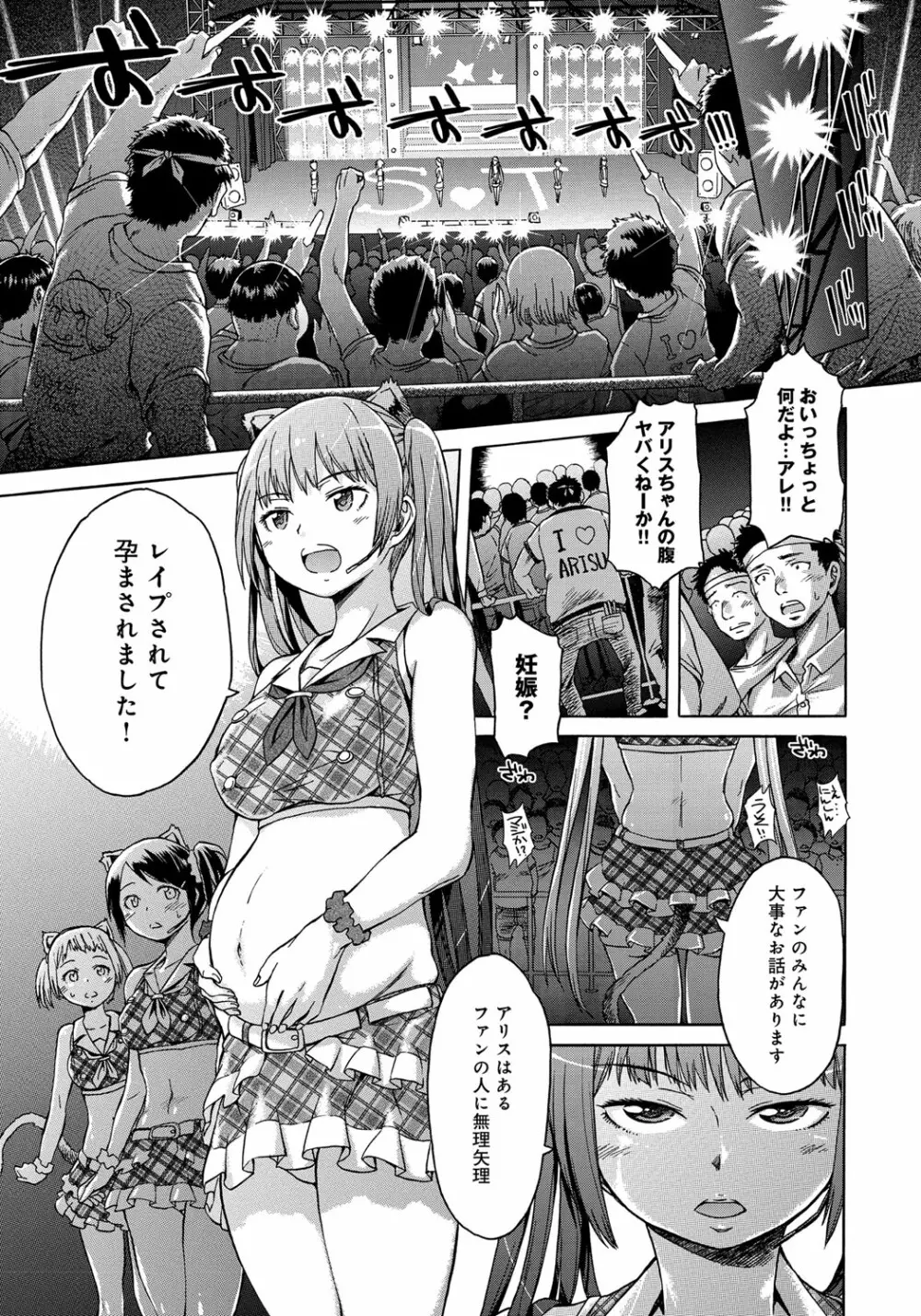 ブラックリスト Page.147