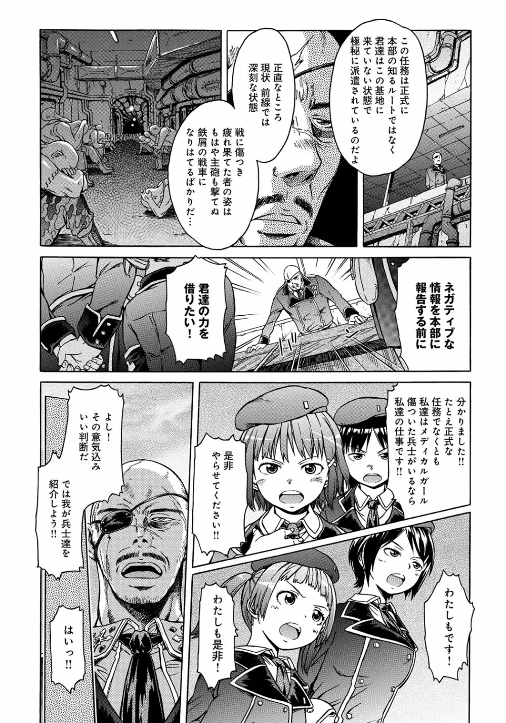 ブラックリスト Page.178