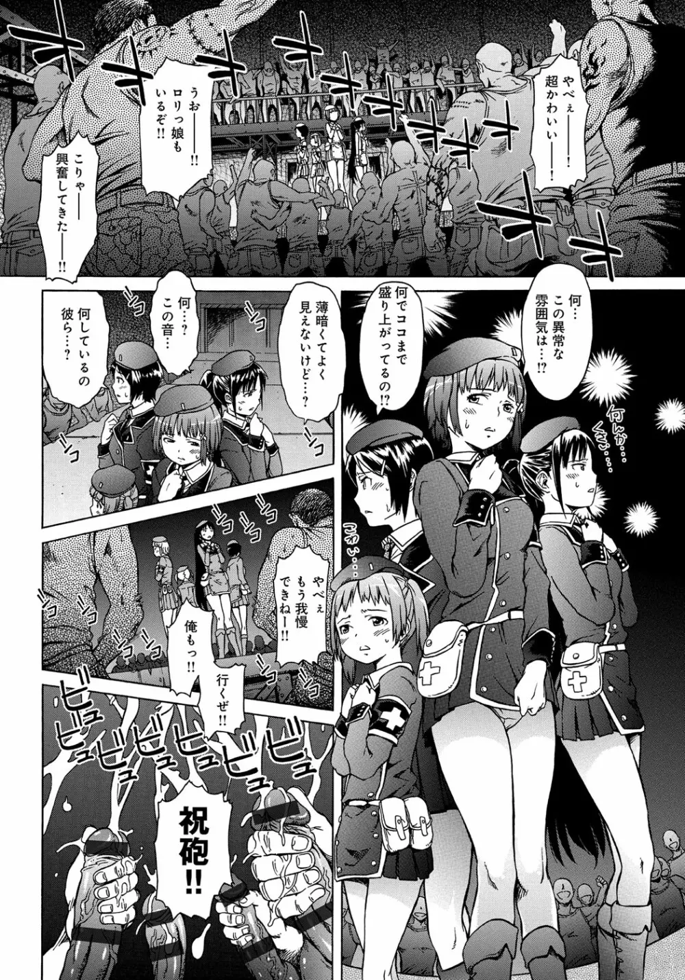 ブラックリスト Page.179