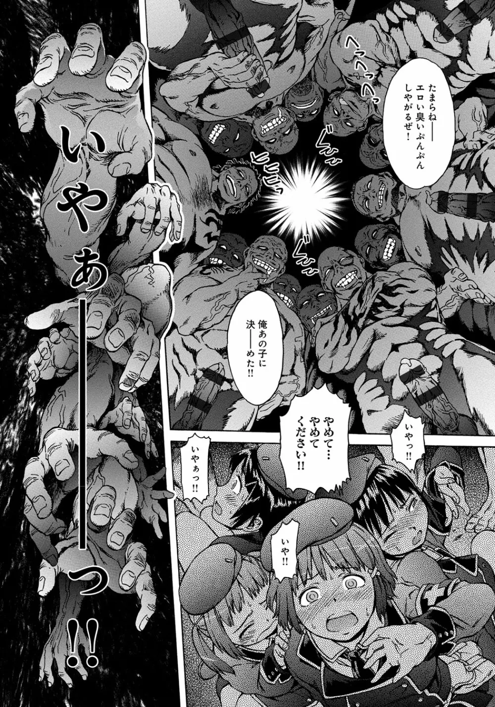 ブラックリスト Page.181