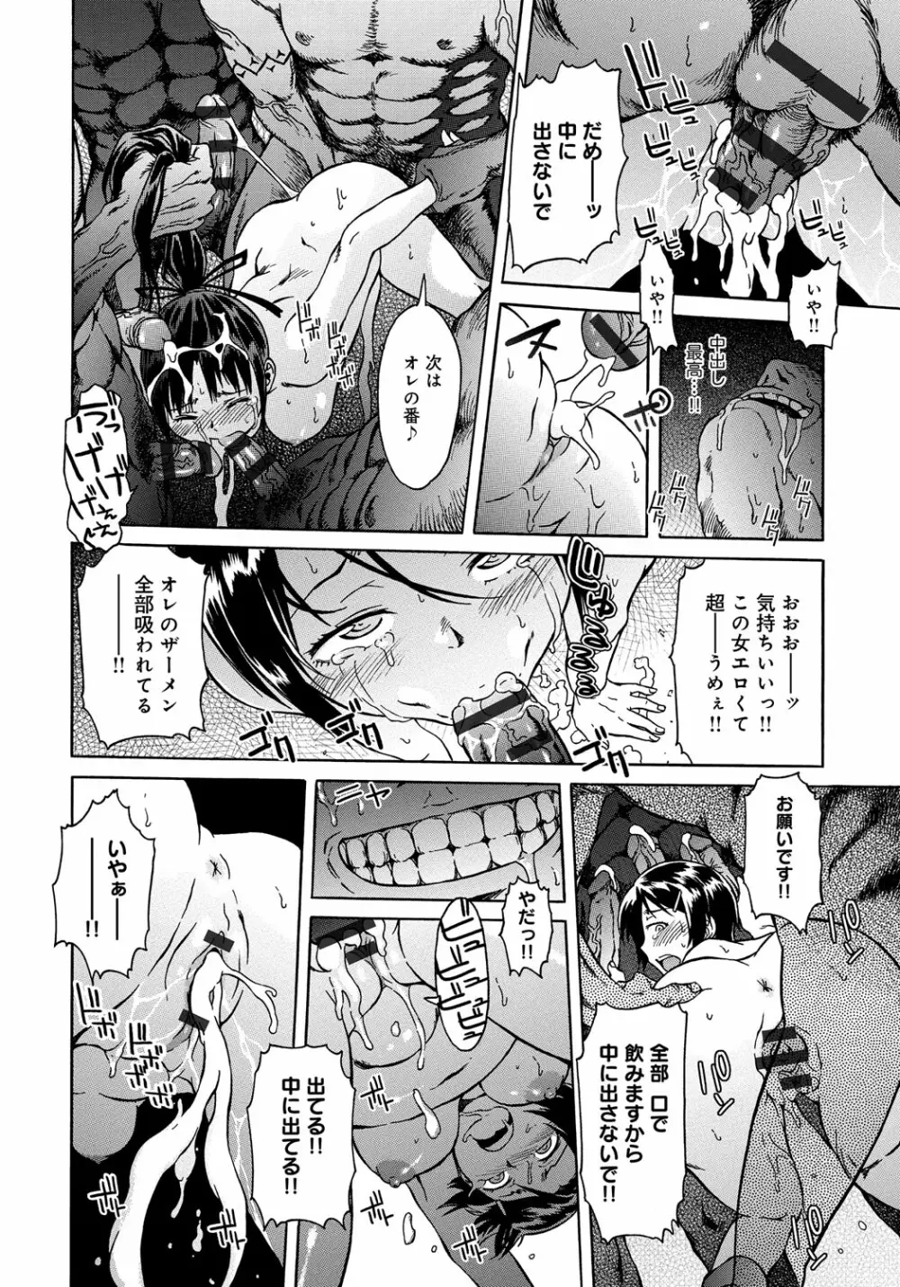 ブラックリスト Page.186