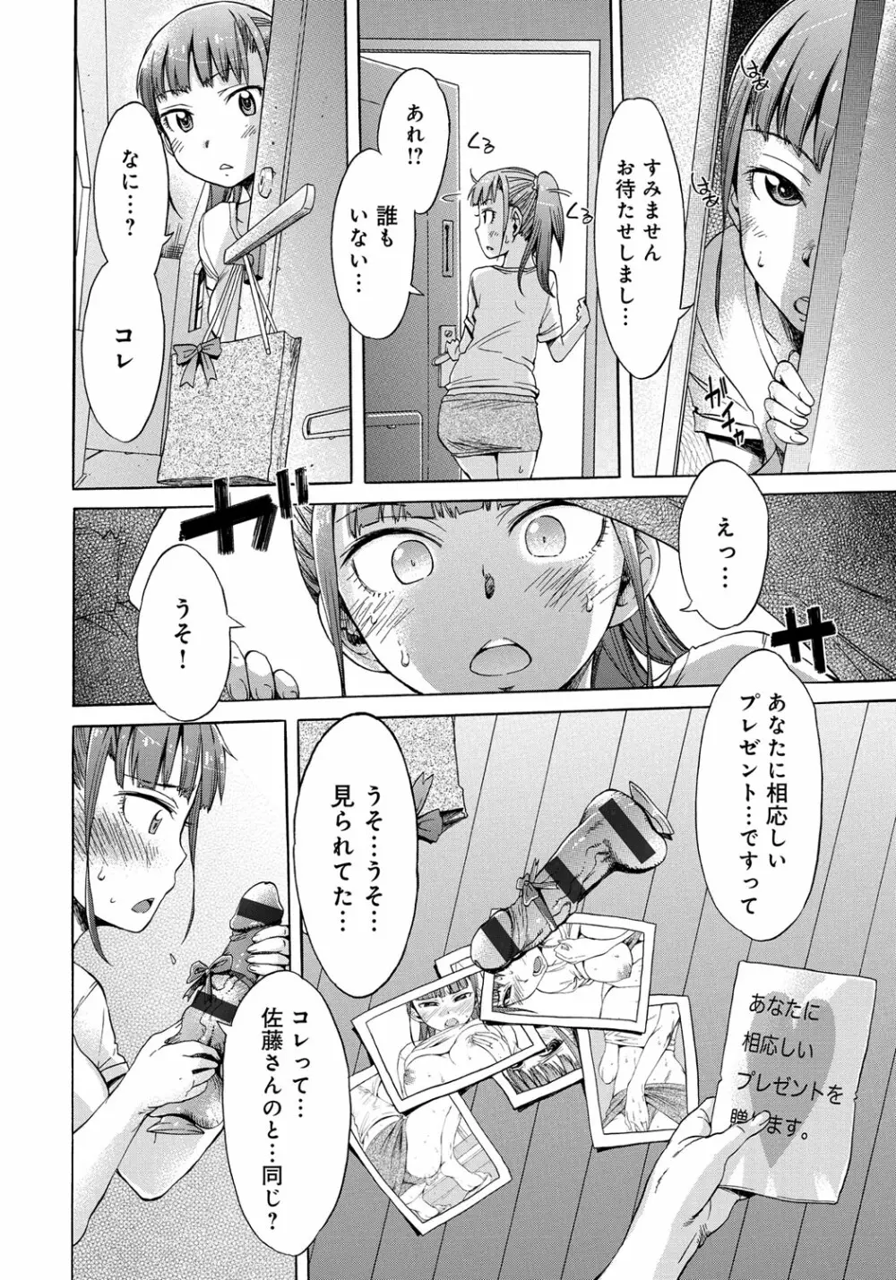 ブラックリスト Page.28