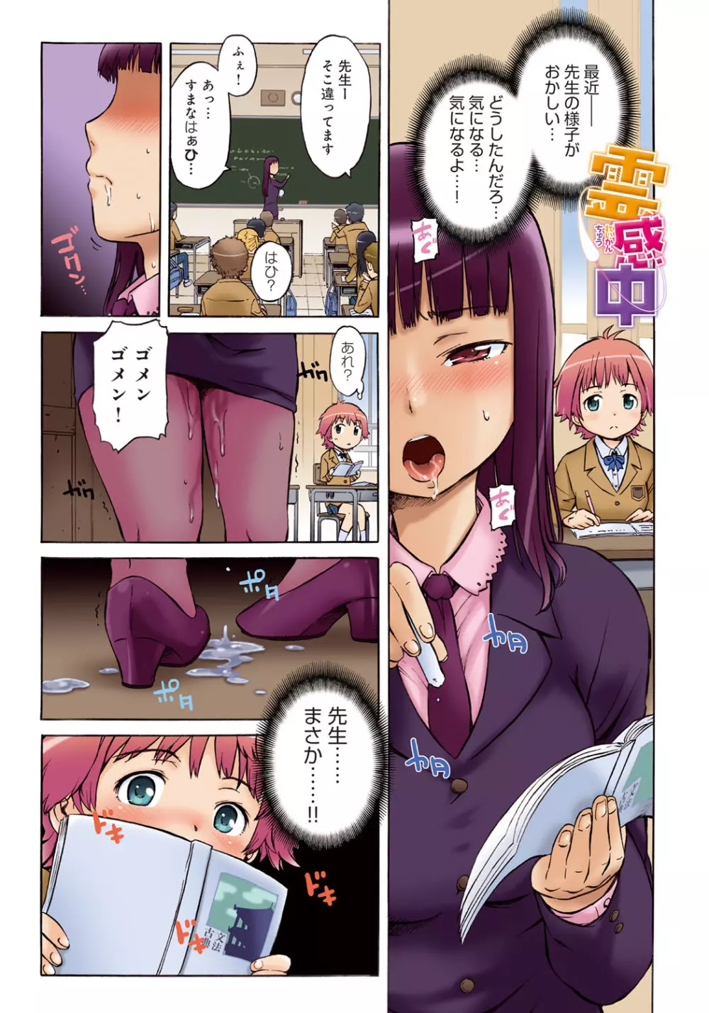 ブラックリスト Page.3