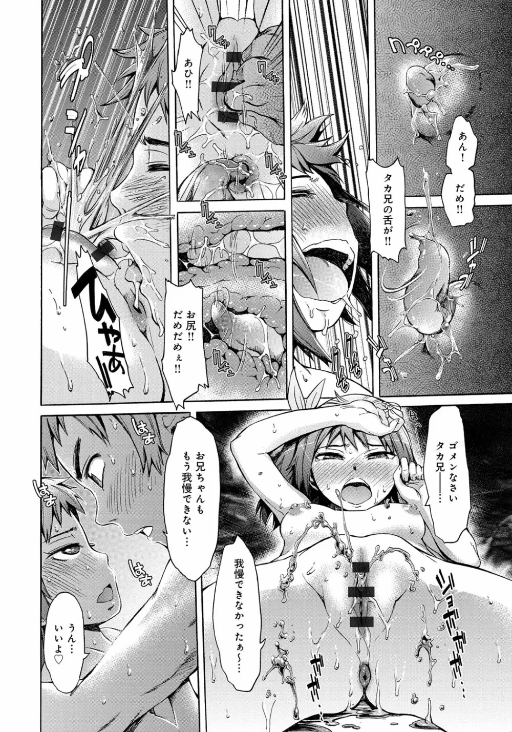 ブラックリスト Page.48