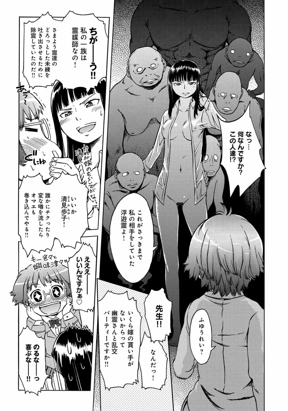 ブラックリスト Page.7