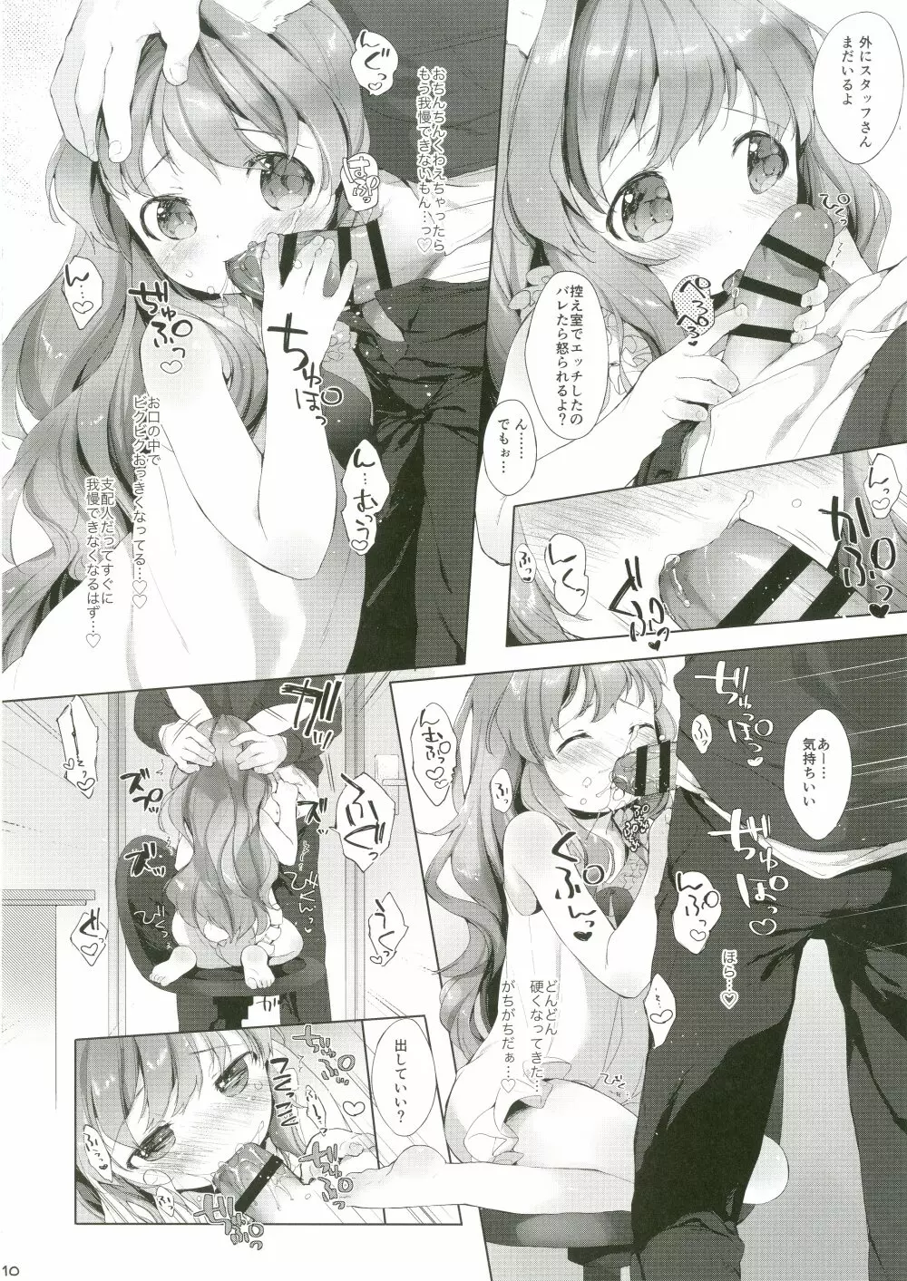 うさわーく vol.03 Page.11