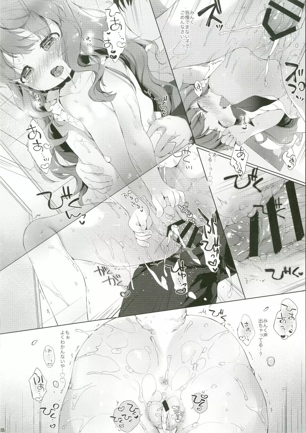 うさわーく vol.03 Page.19