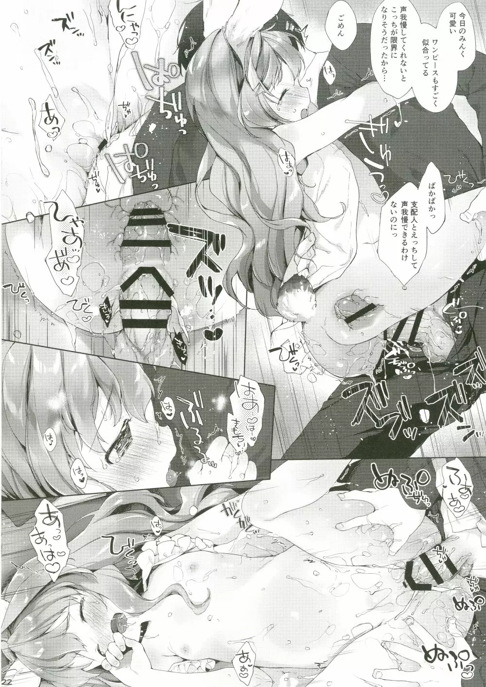 うさわーく vol.03 Page.23