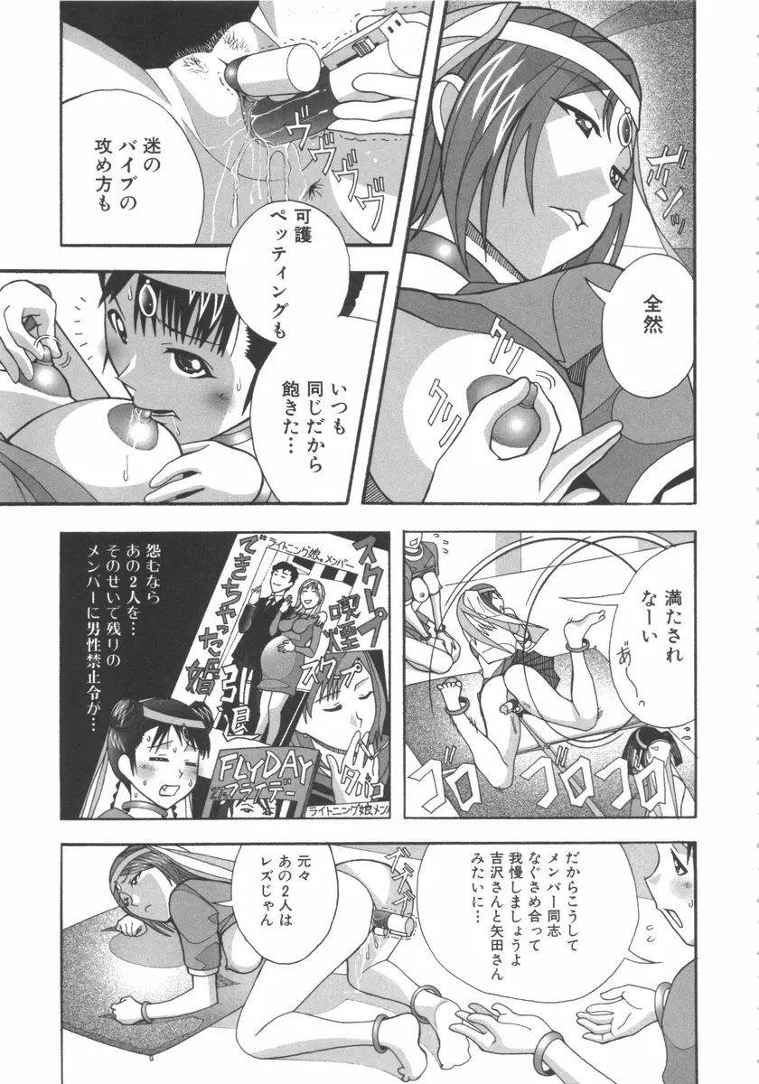 ふたなりっ娘らばーず♡7 Page.124