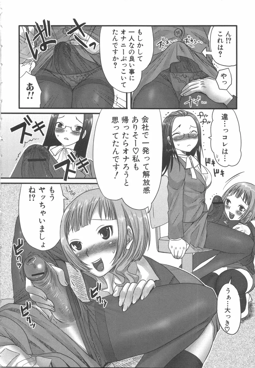 ふたなりっ娘らばーず♡7 Page.13