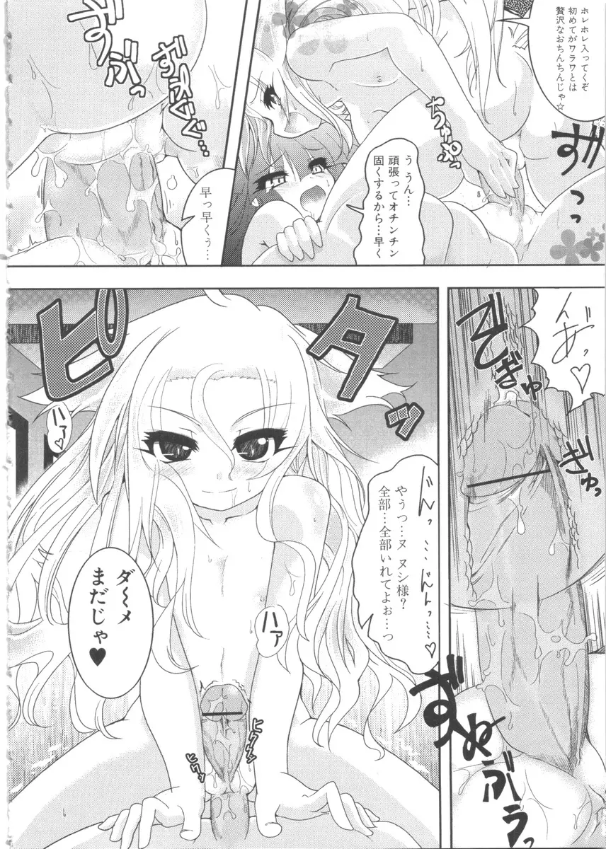 ふたなりっ娘らばーず♡7 Page.163