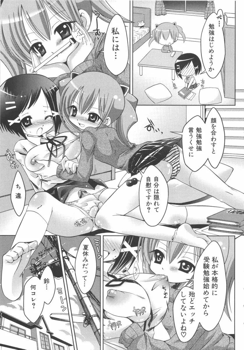 ふたなりっ娘らばーず♡7 Page.28