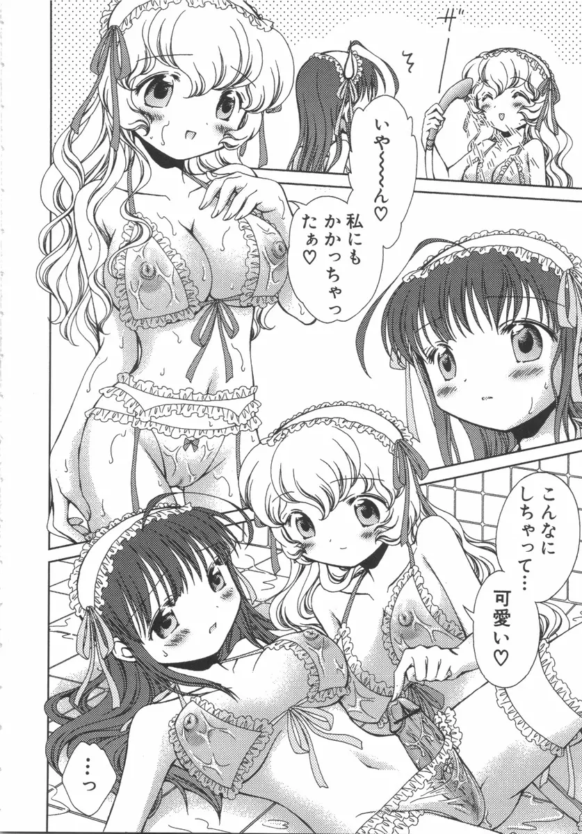 ふたなりっ娘らばーず♡7 Page.49