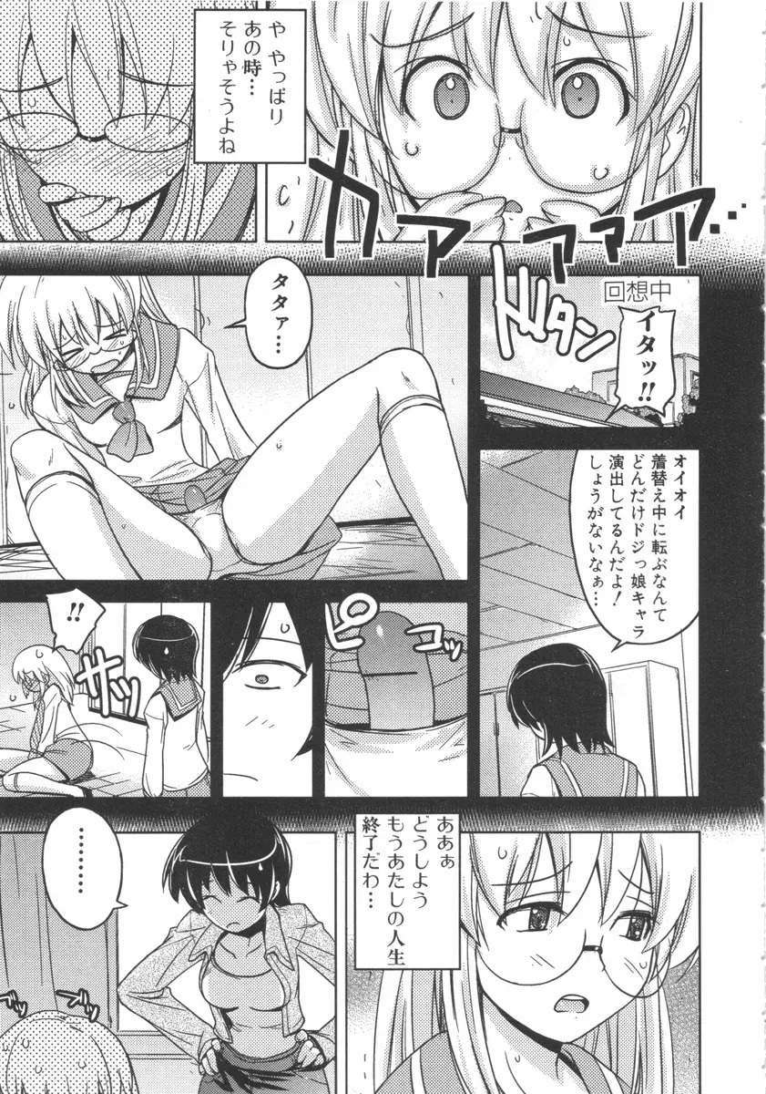 ふたなりっ娘らばーず♡7 Page.62