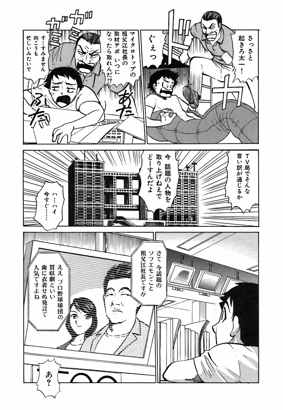 キミが望むカタチ Page.129