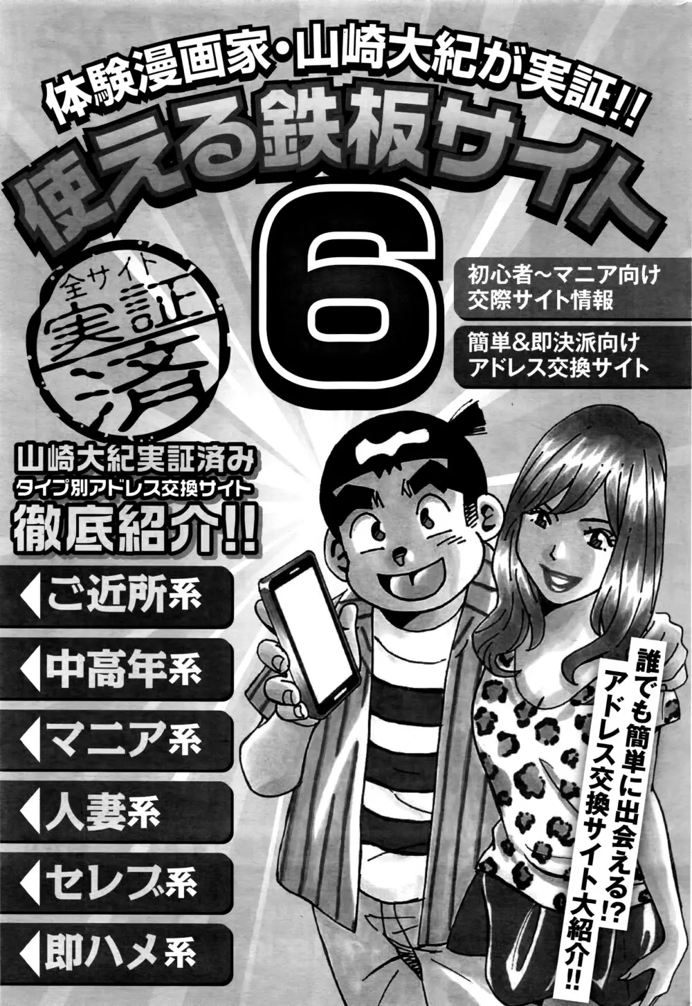 ナマイキッ！ 2016年3月号 Page.220