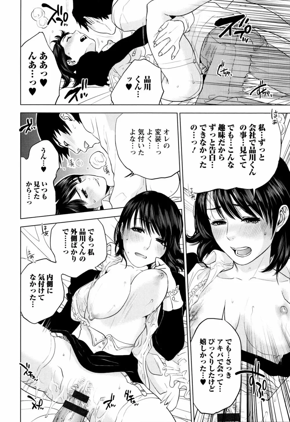 なかだしメモリアル Page.101