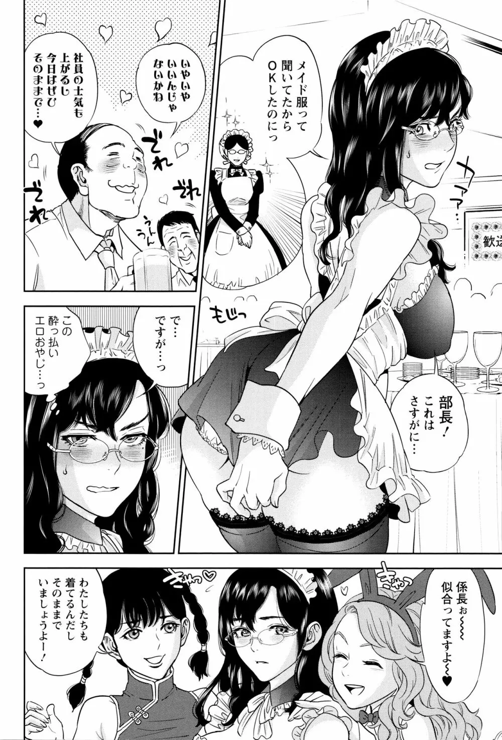 なかだしメモリアル Page.11