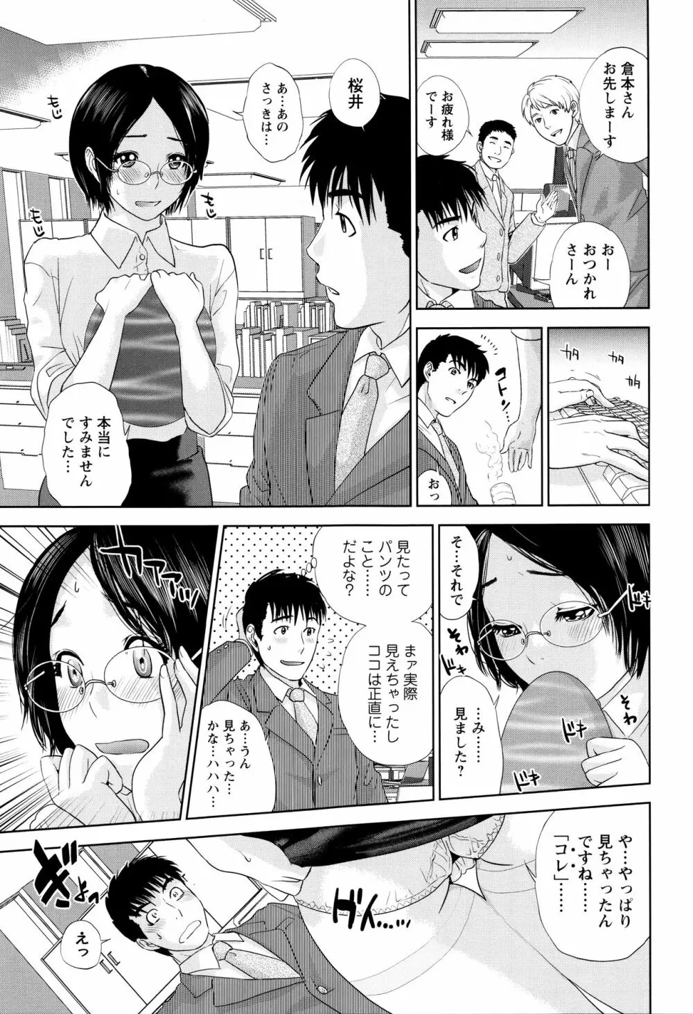 なかだしメモリアル Page.128