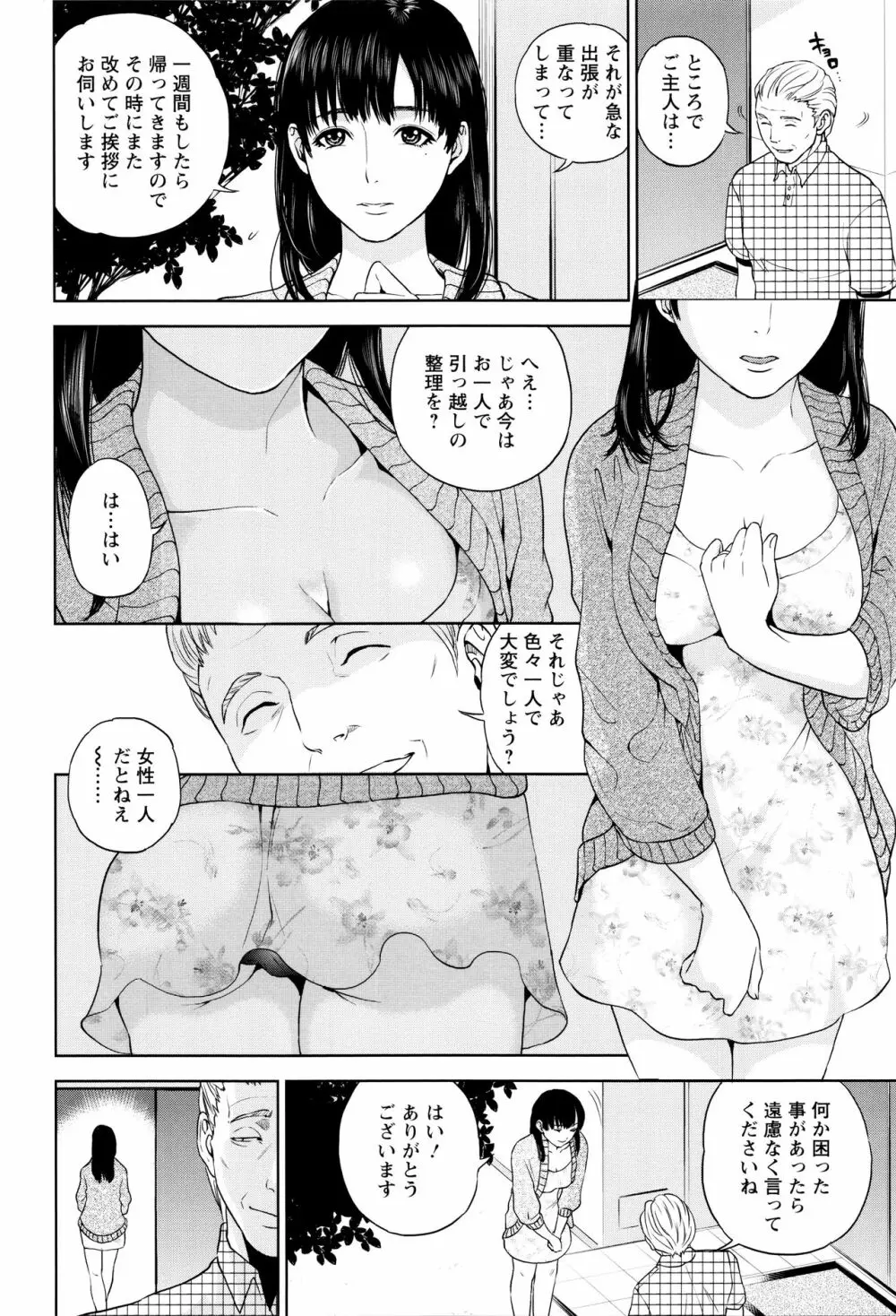 なかだしメモリアル Page.145