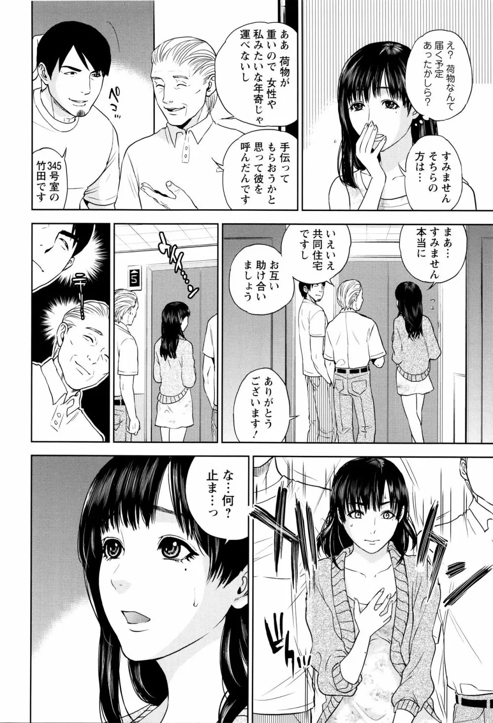 なかだしメモリアル Page.147