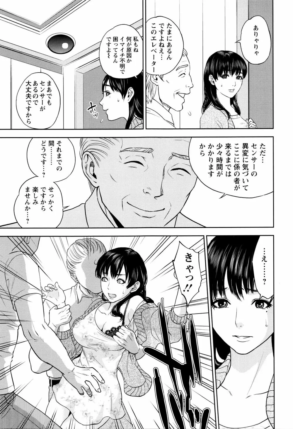 なかだしメモリアル Page.148