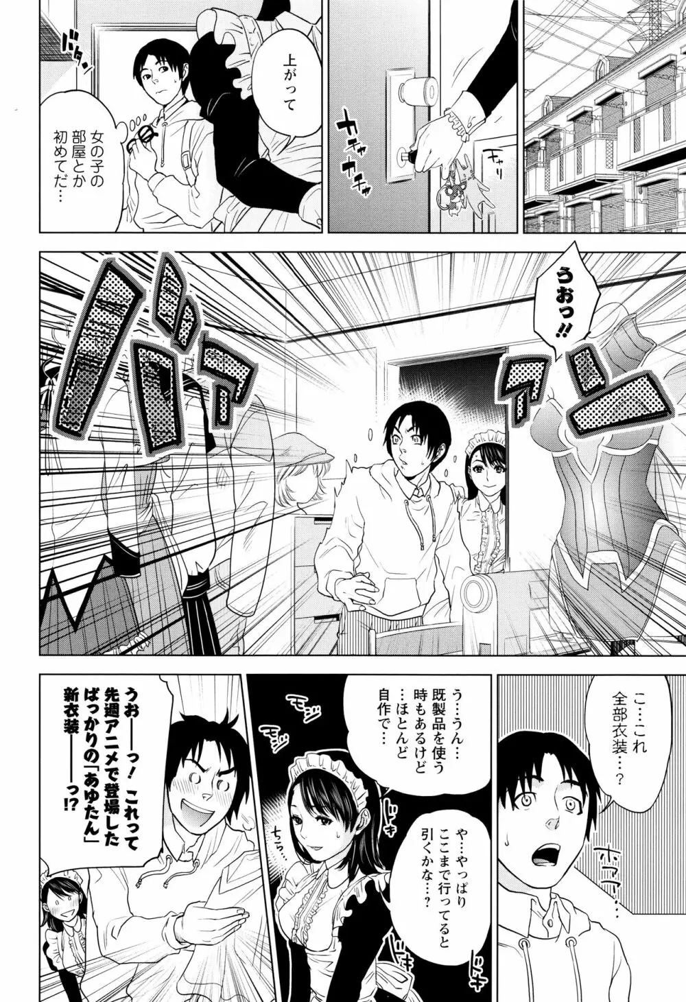 なかだしメモリアル Page.91