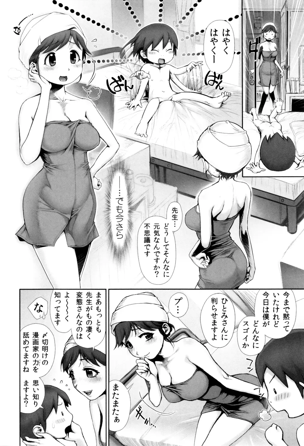 えろまん娘 + 4Pリーフレット Page.109