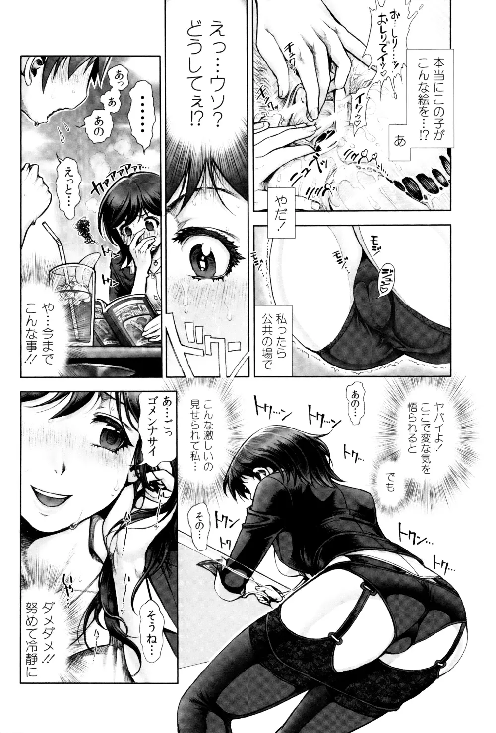 えろまん娘 + 4Pリーフレット Page.11