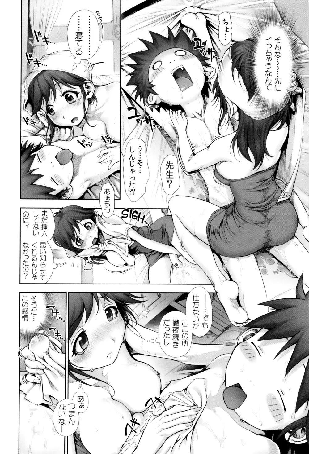 えろまん娘 + 4Pリーフレット Page.115