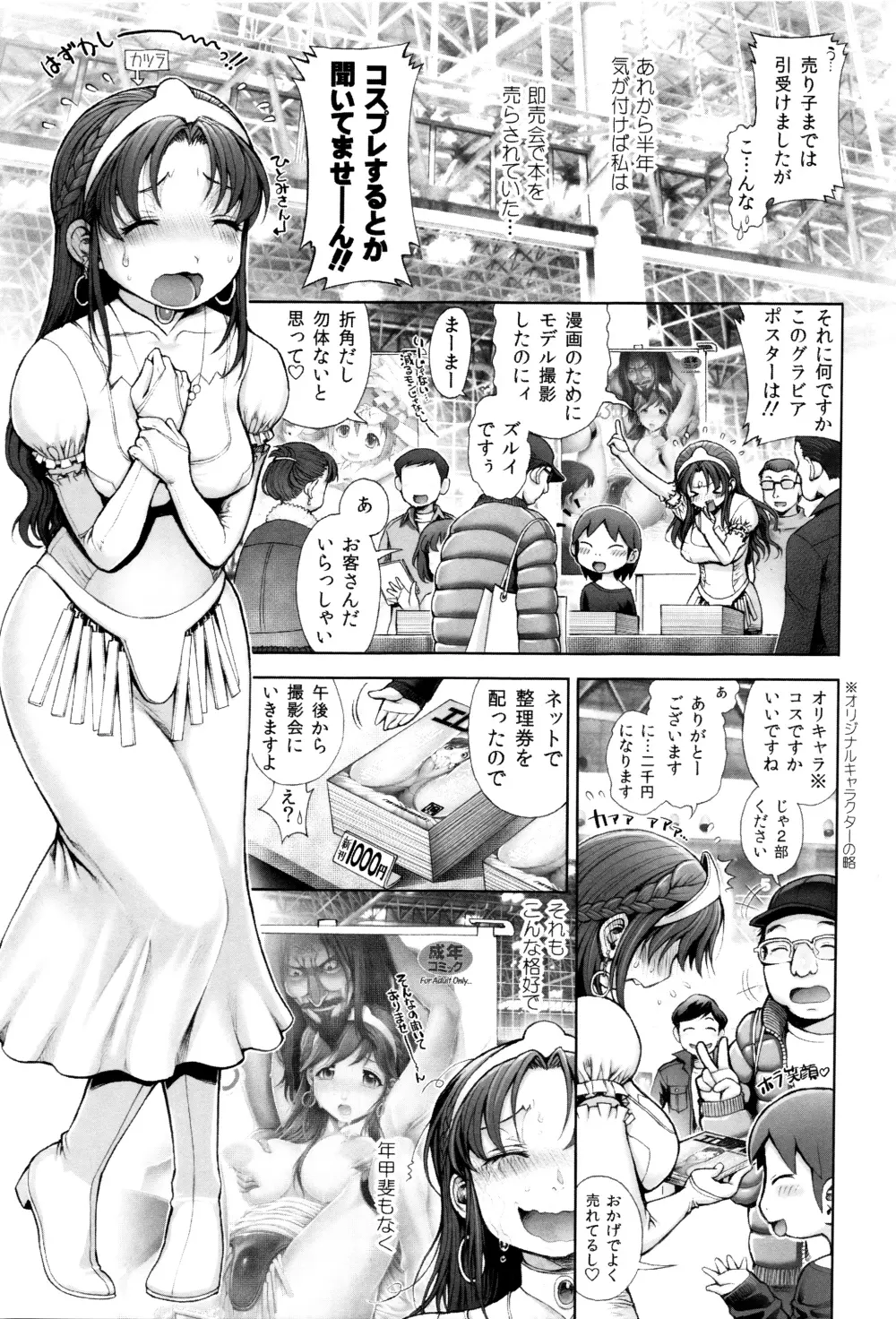 えろまん娘 + 4Pリーフレット Page.168