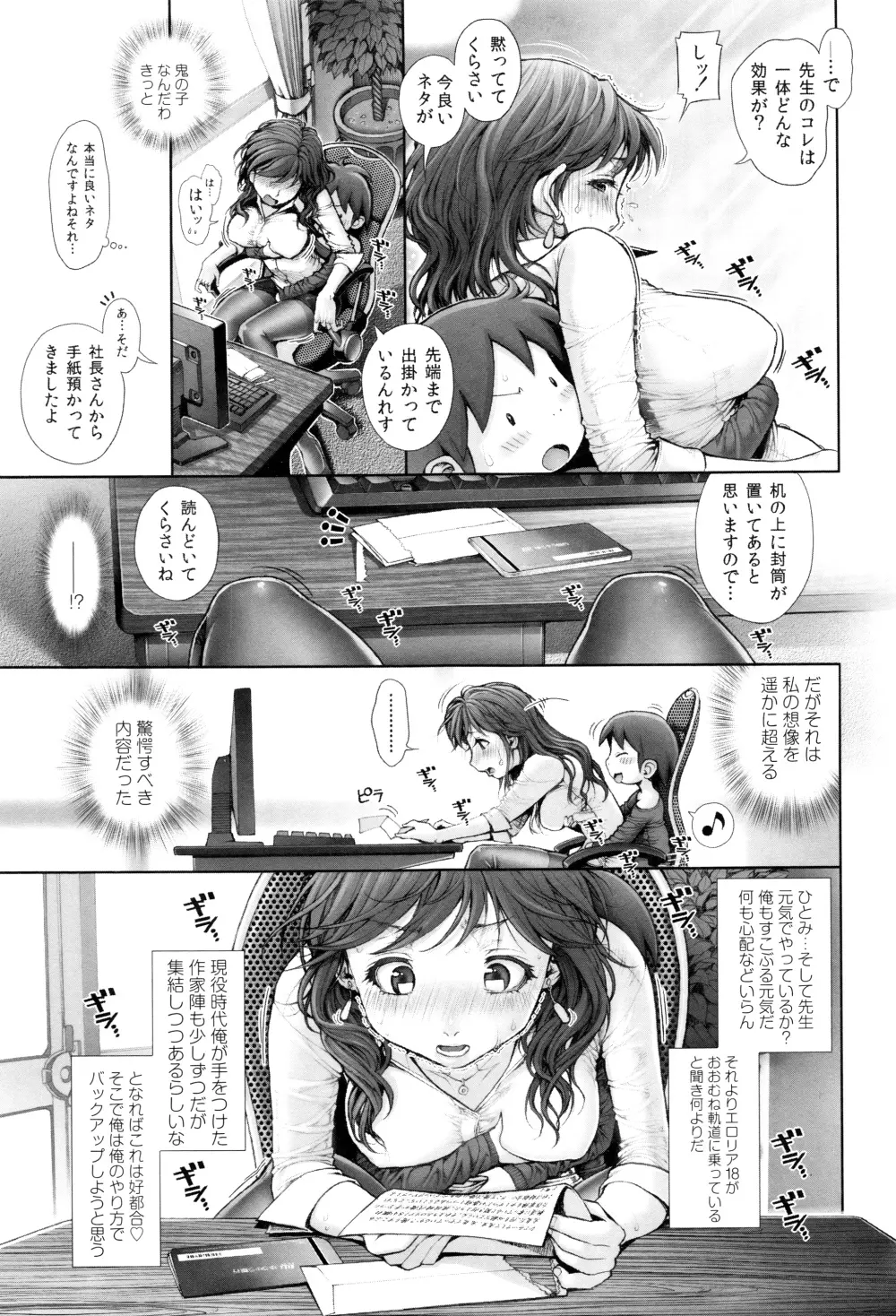 えろまん娘 + 4Pリーフレット Page.180