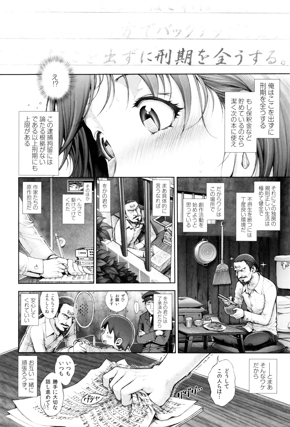 えろまん娘 + 4Pリーフレット Page.181