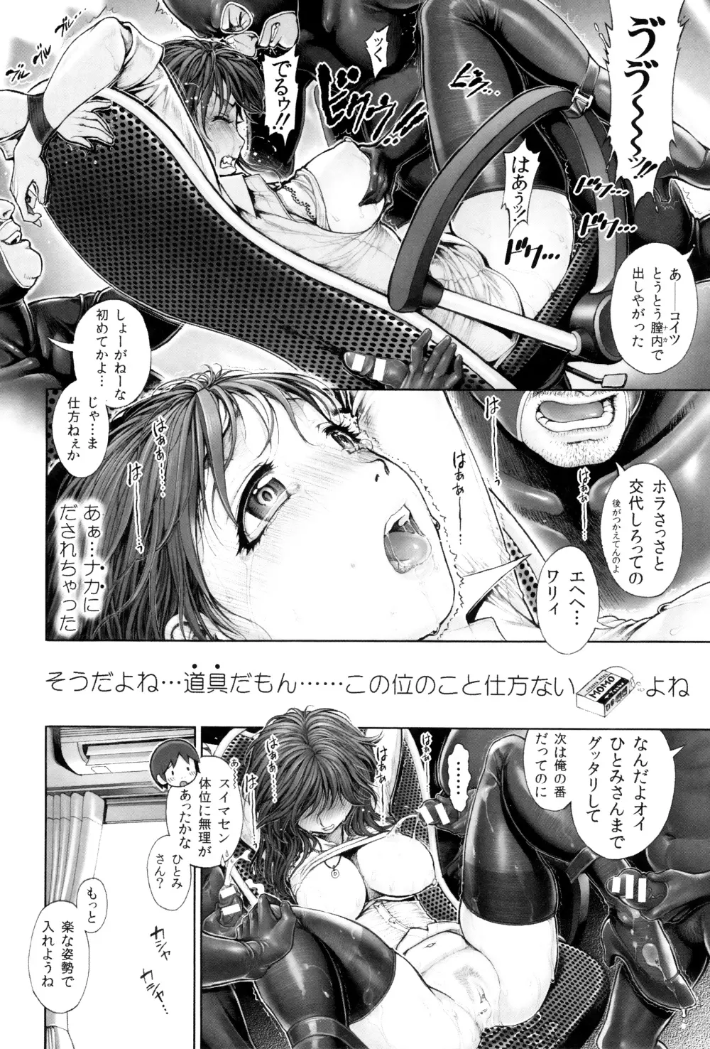 えろまん娘 + 4Pリーフレット Page.195