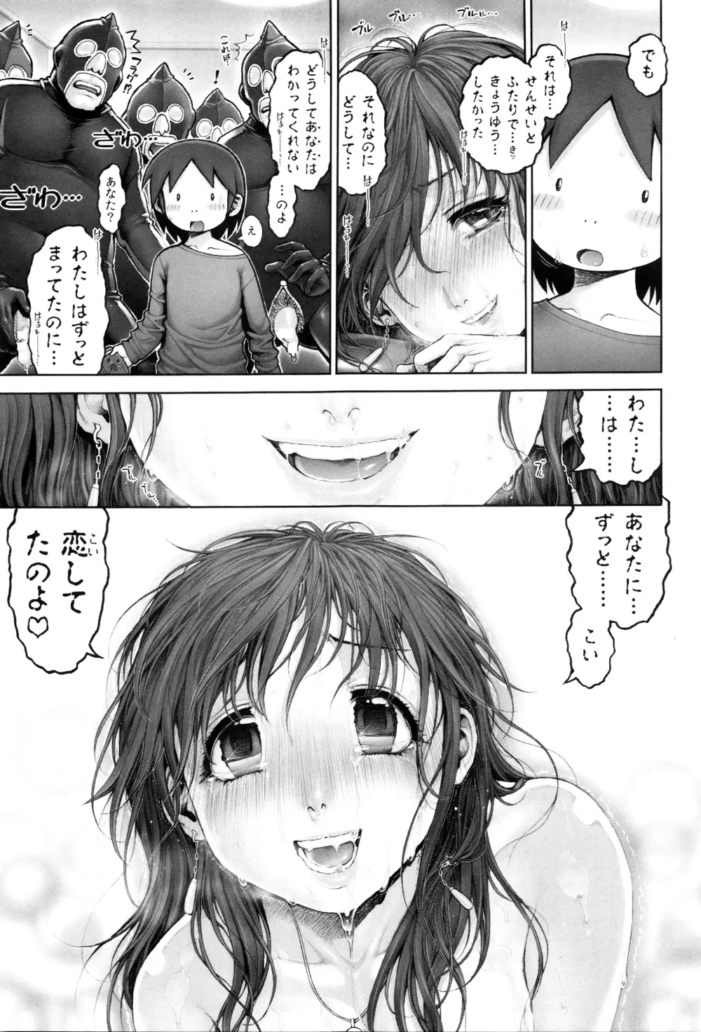 えろまん娘 + 4Pリーフレット Page.202