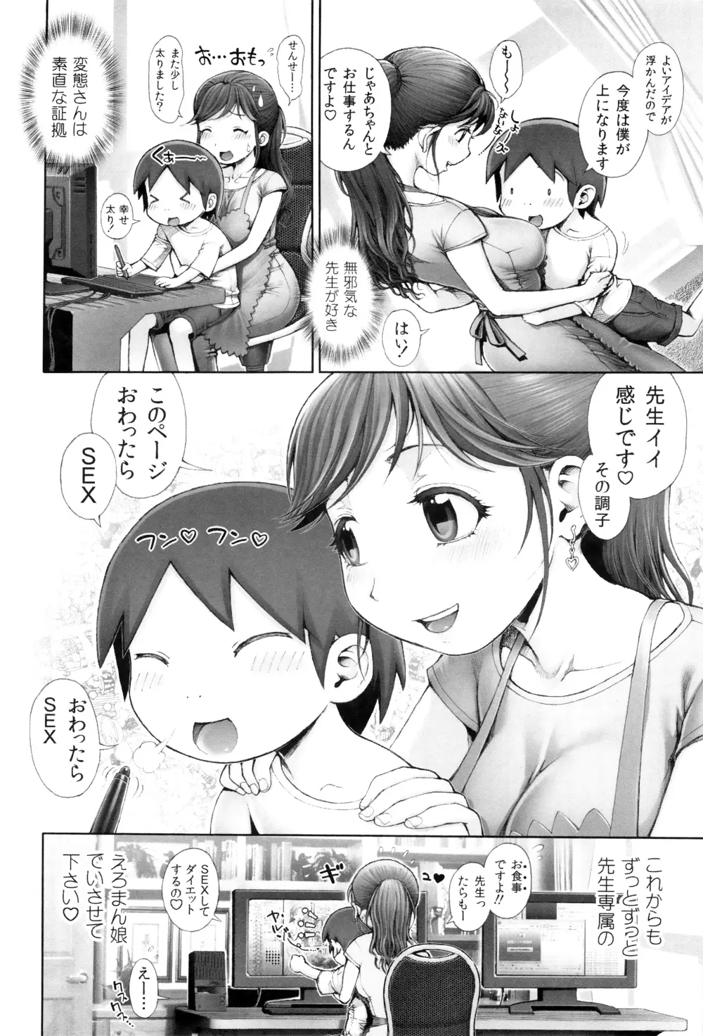 えろまん娘 + 4Pリーフレット Page.211