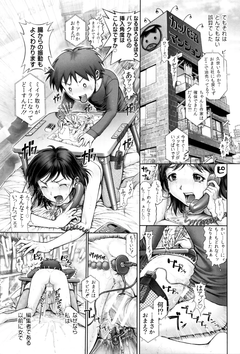 えろまん娘 + 4Pリーフレット Page.34