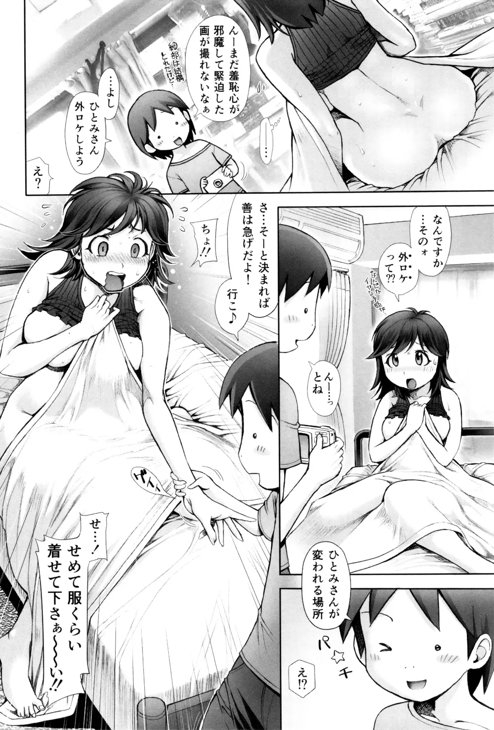 えろまん娘 + 4Pリーフレット Page.41