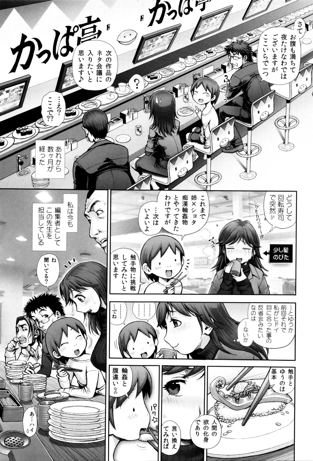 えろまん娘 + 4Pリーフレット Page.72