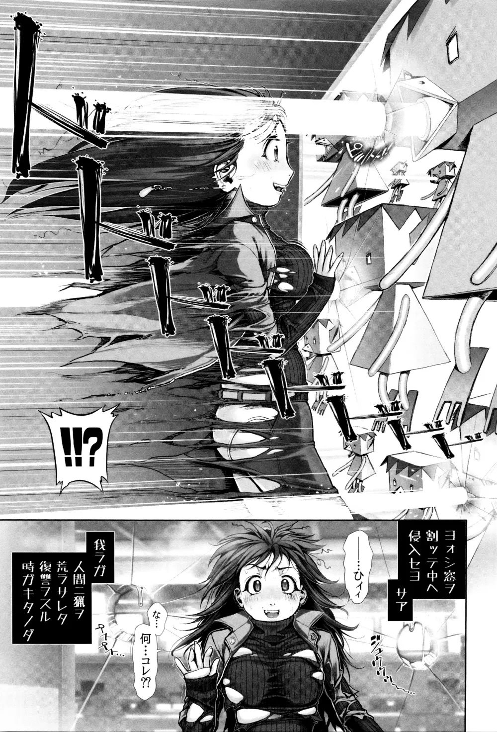 えろまん娘 + 4Pリーフレット Page.78