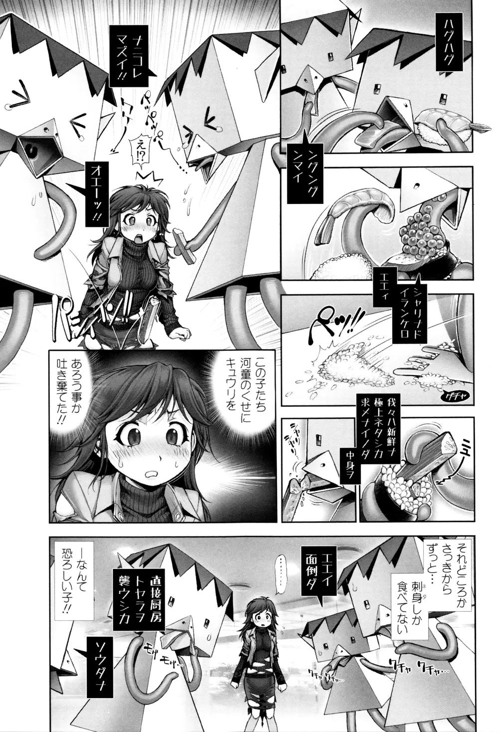 えろまん娘 + 4Pリーフレット Page.80