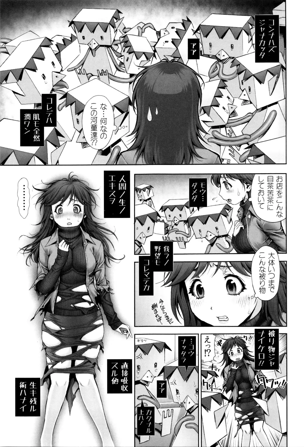 えろまん娘 + 4Pリーフレット Page.82