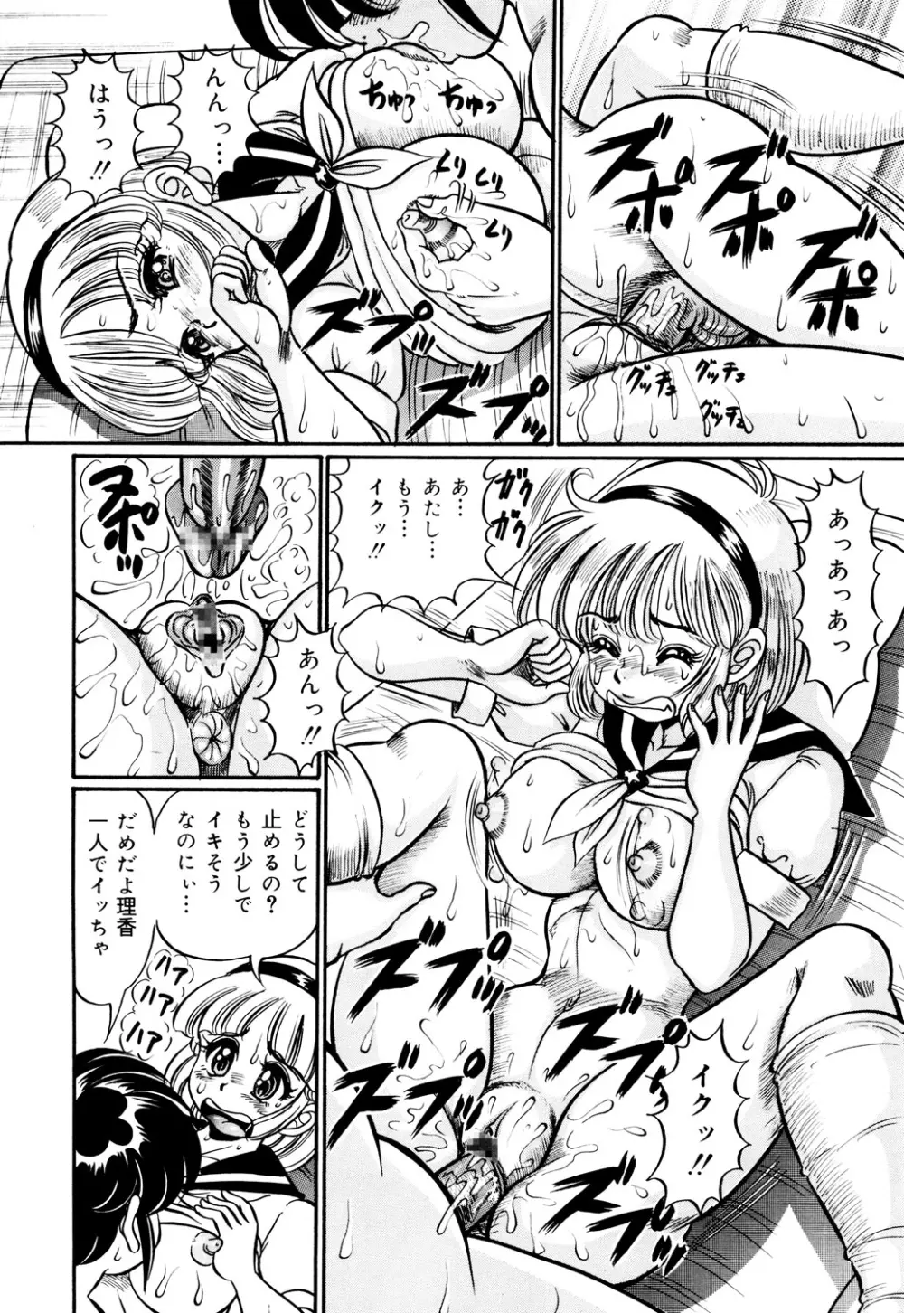 美奈子先生・淫乱母乳教室 Page.89