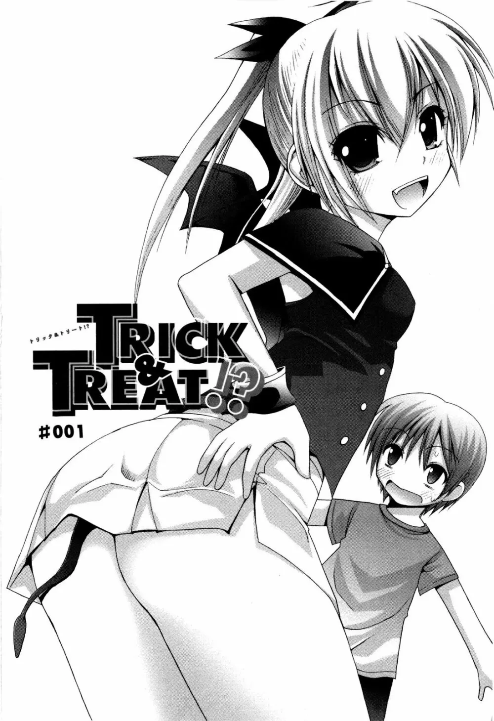 TRICK & TREAT!? Page.10