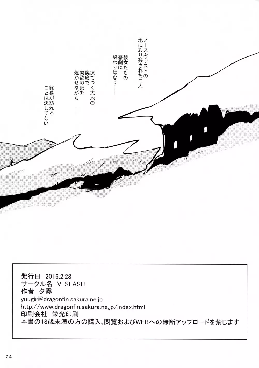 Broken Clock 快楽の刻印 Page.25