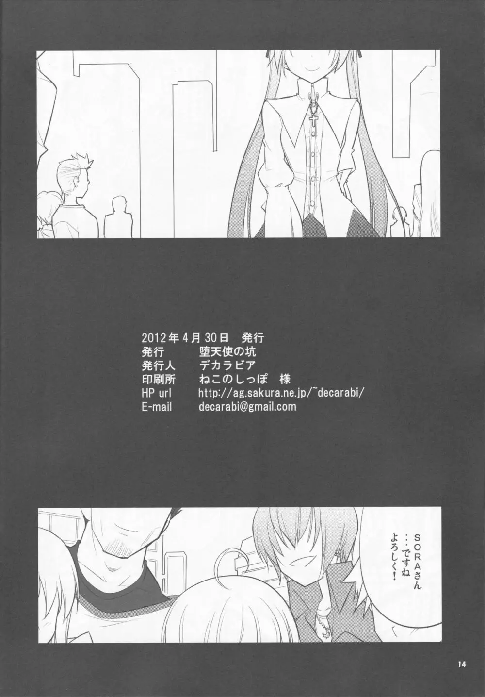 HN:SORA Page.14