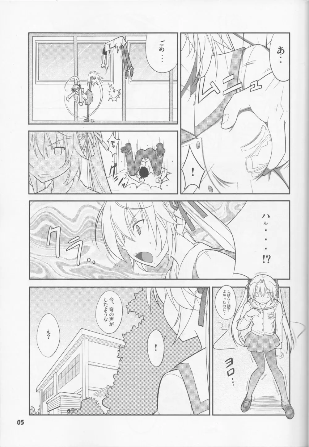 フレアウキズグチ Page.5