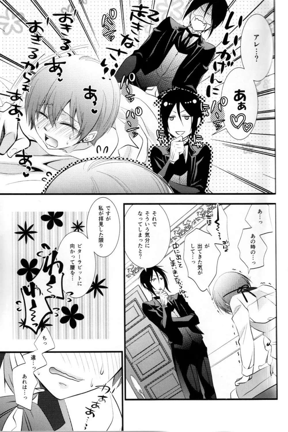 OASIS Page.7